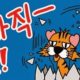 [코리거이야기 / コリガー物語] コリがー物語 第１話－韓国ではチョアヨ～ってあんまり使わない？