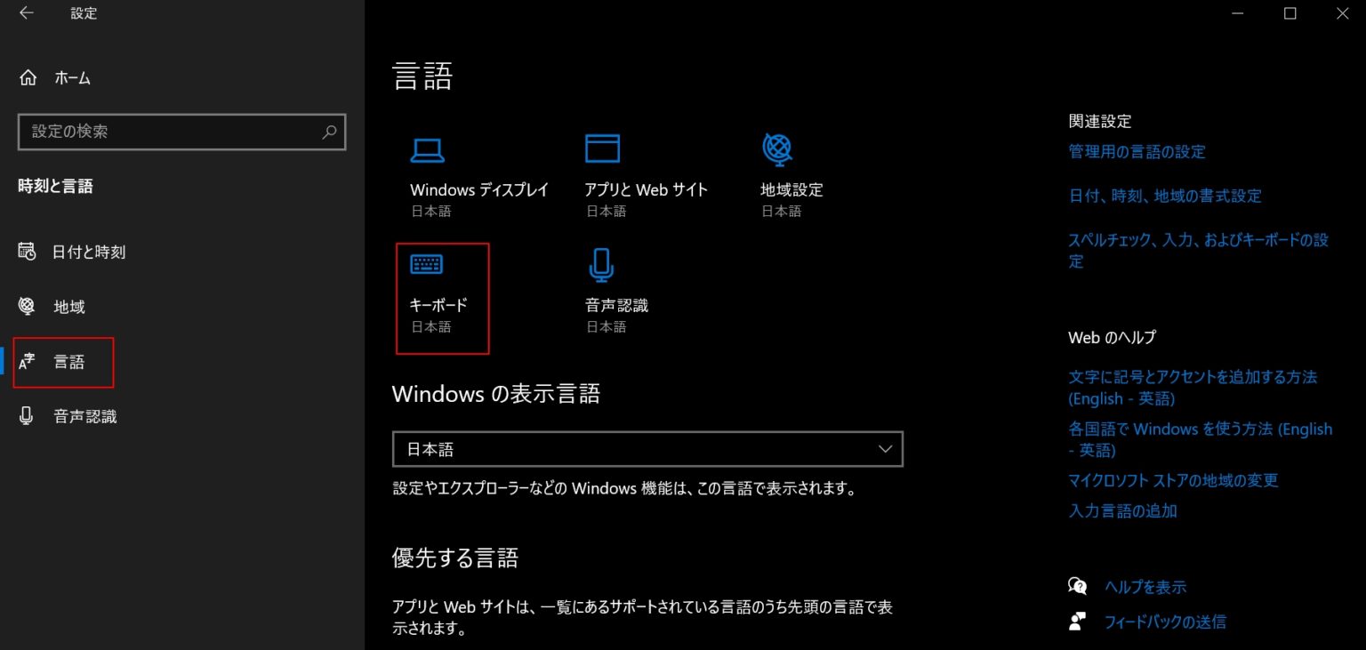Windows10で各アプリウィンドウごとに異なる入力方式を設定する | USAGI POST - ウサギポスト